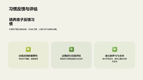 塑造学霸之路