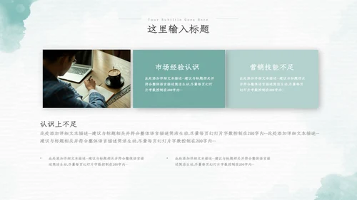 2022年中总结季度月度工作述职报告ppt