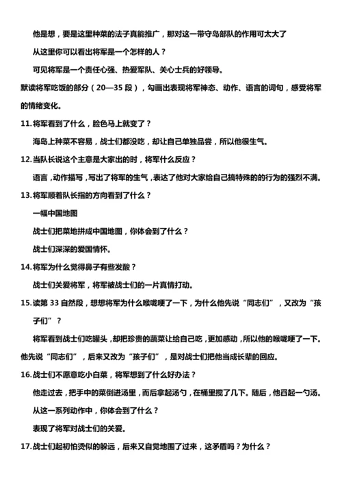（核心素养目标）15.小岛 教案设计