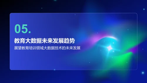 蓝色科技风教育培训大数据PPT模板