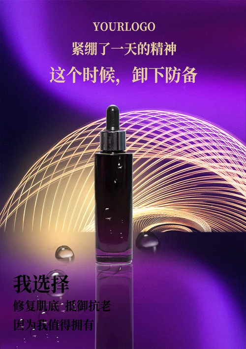 护肤品宣传海报