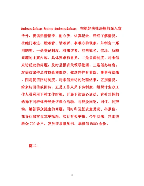 精编之计生信访工作总结范文.docx