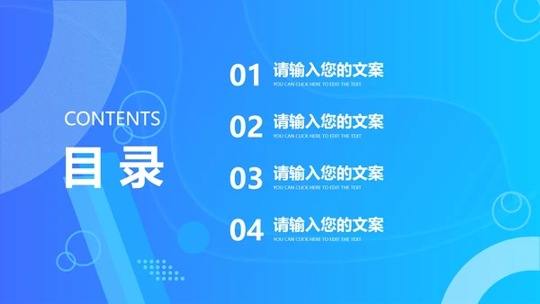 蓝色科技风岗位竞聘报告PPT模板