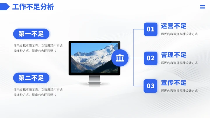 蓝色高端工作汇报述职总结PPT模板