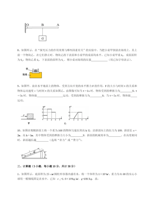 小卷练透广西南宁市第八中学物理八年级下册期末考试定向测试试卷（含答案详解）.docx