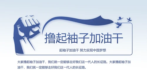 中国风党风廉政建设文化反腐倡廉PPT
