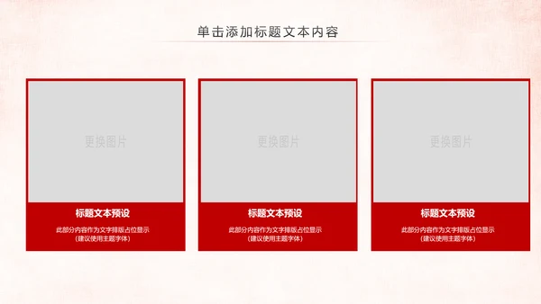 红色大气中国人民检察院党政PPT模板