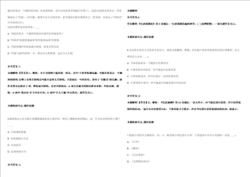 2021年04月天津市静海区大邱庄生态城发展建设管理局招聘21人强化练习卷附答案详解第514期