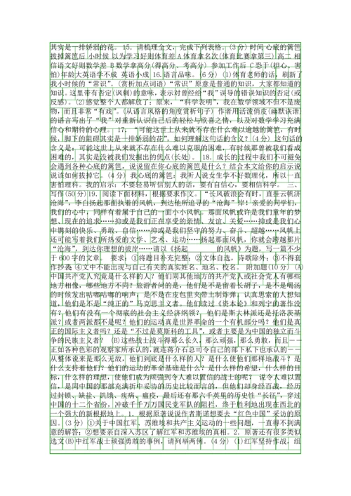 2018秋八年级语文上册达标检测题带答案新人教版.docx