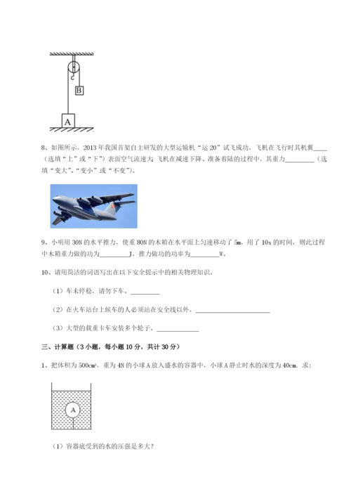 小卷练透江西上饶市第二中学物理八年级下册期末考试专项测试试卷（详解版）.docx