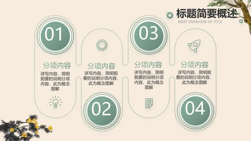 手绘中国风寓言故事阅读动态PPT封含视