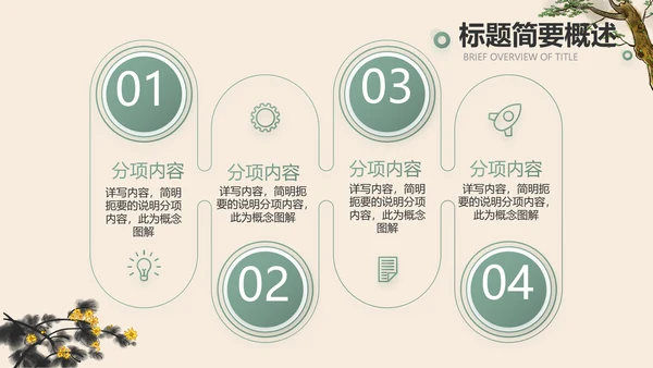 手绘中国风寓言故事阅读动态PPT封含视