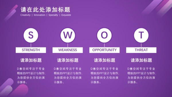 个性炫彩时尚商业计划书通用PPT模板