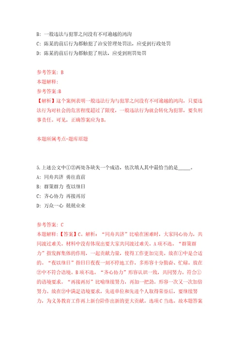 2022年02月福建三明市大田县市场监督管理局招考聘用练习题及答案第2版