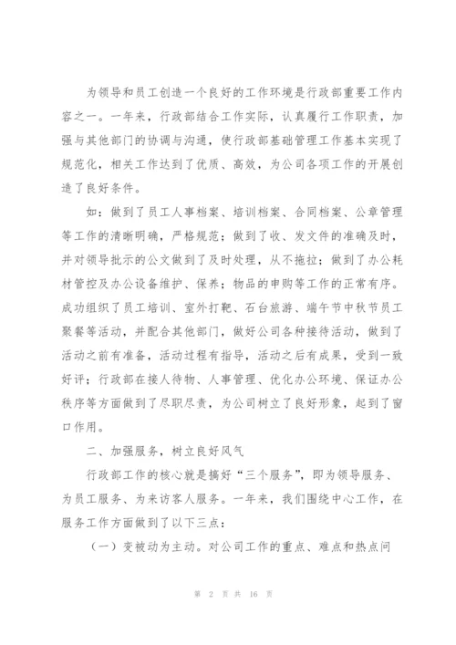 人事管理年度总结范文四篇.docx