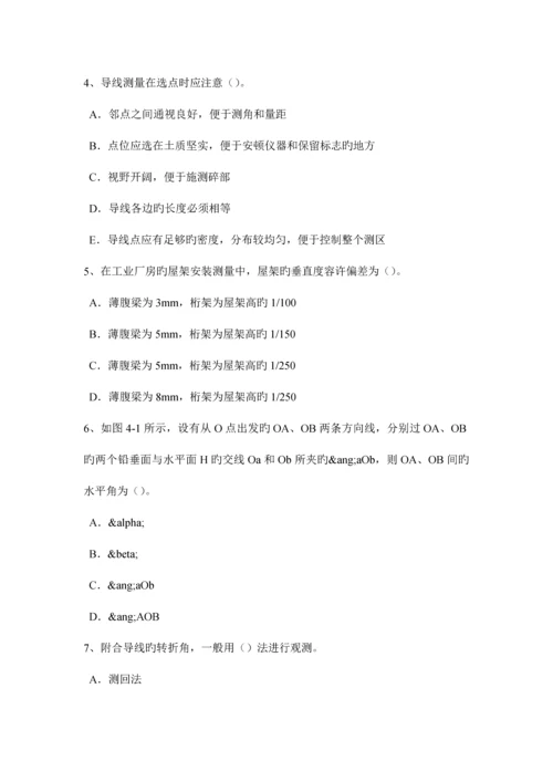 2023年陕西省初级工程测量员考试题.docx