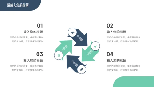 绿蓝简洁稳重实用教学通用课件PPT模板
