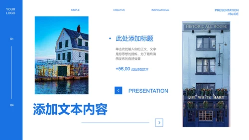 蓝色实景风通用PPT演示模板