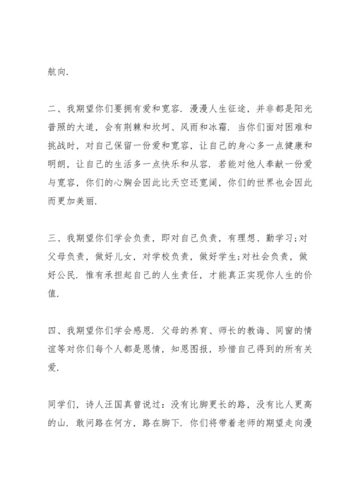 初中毕业教师演讲.docx