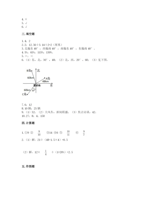 2022六年级上册数学期末测试卷含答案【达标题】.docx