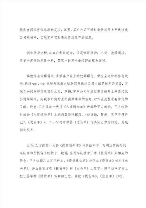 大学生公司物流实习报告