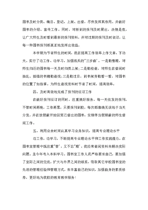 问题图书清查工作汇报图书审查清理总结图书清理自查报告