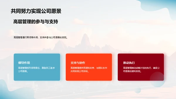 公司历程与前瞻