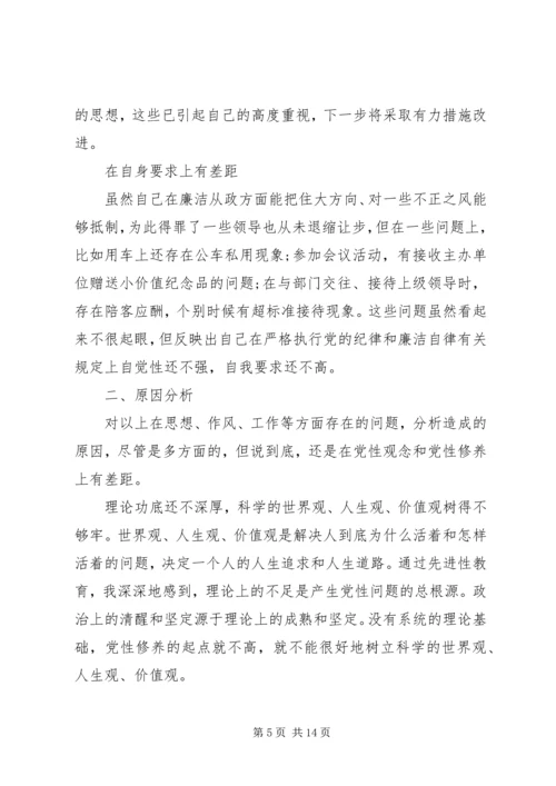 党性修养问题原因分析.docx