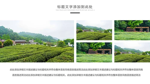 最美乡村乡村旅游美丽乡村新农村建设PPT