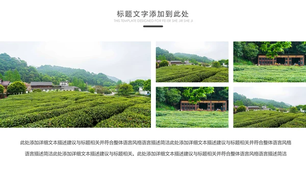 最美乡村乡村旅游美丽乡村新农村建设PPT