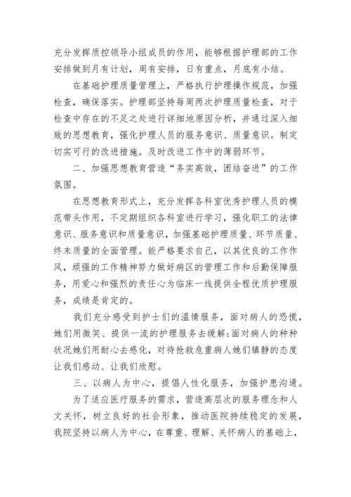 医院爱国卫生工作总结5篇.docx