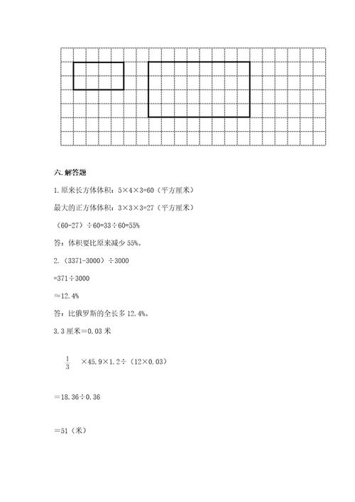 青岛版小学六年级下册数学期末检测卷含答案模拟题