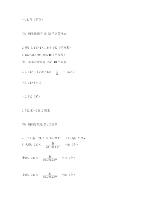 小学六年级数学摸底考试题精华版.docx