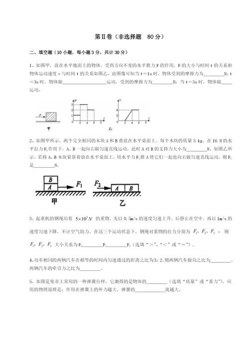 强化训练合肥市第四十八中学物理八年级下册期末考试定向练习试卷（含答案详解）.docx