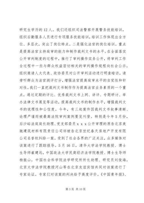 法院20XX年上半年党建总结及下半年计划.docx