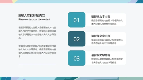 小清新小学卡通数学课件PPT模板