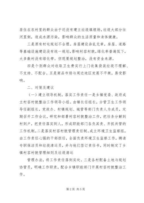 城镇化建设调研报告城镇化建设调研报告全县新型城镇化建设情况调研的报告 (3).docx