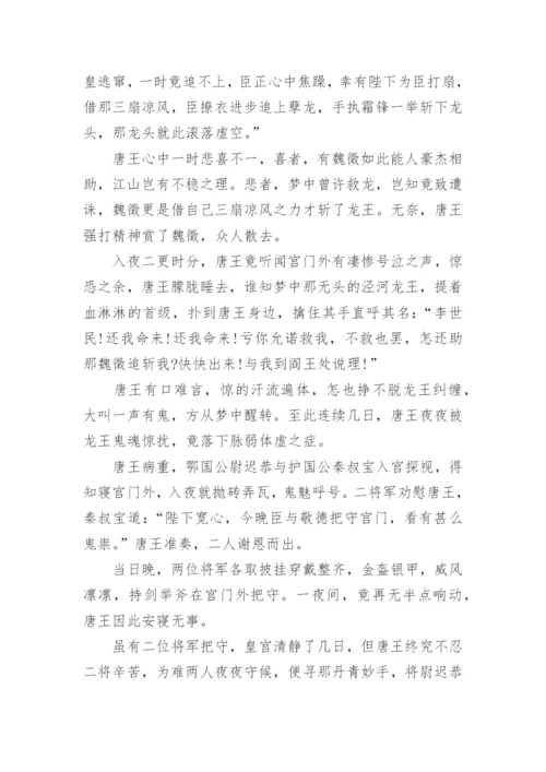 民间传说故事_民间流传的经典传说故事_1.docx