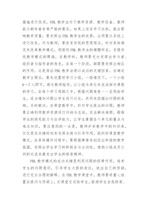 专科医学论文.docx