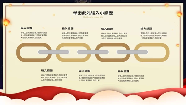 深蓝元宵节爱国活动策划PPT模板