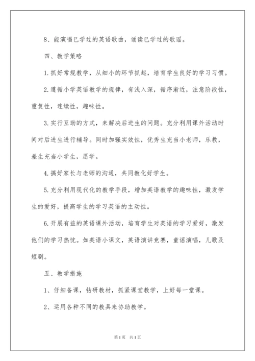 2022三年级上册英语教学计划_2.docx
