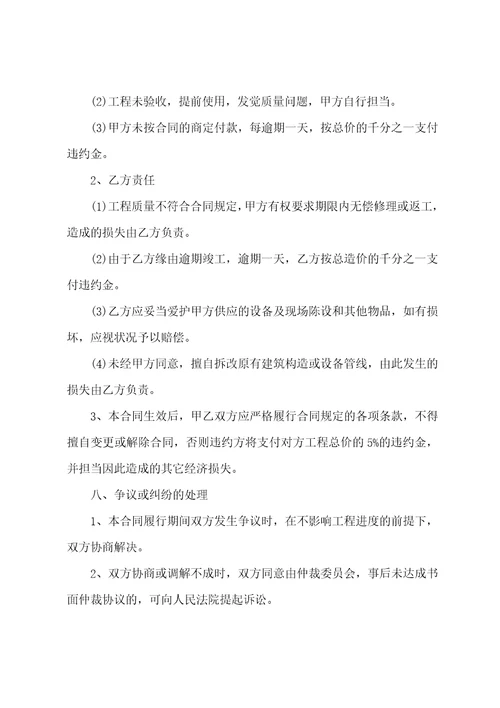 装修服务合同9篇