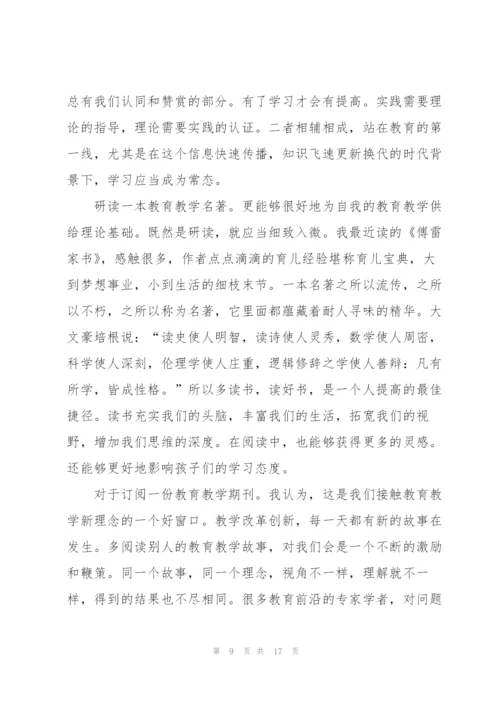 教师岗位培训心得体会模板全新2022.docx