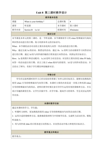 第三课时（Section B 1a-1d）教学设计  Unit 8 When is your bir