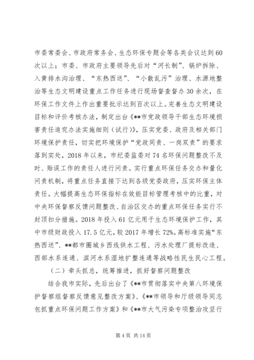 环保局XX年生态环境保护工作总结及XX年计划精编.docx