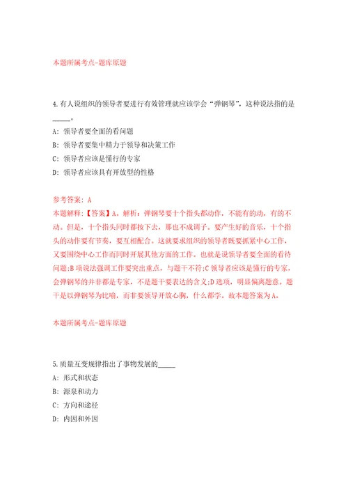 2022年01月温州城市数字科技有限公司面向社会公开招聘2名工作人员模拟卷（第9次）