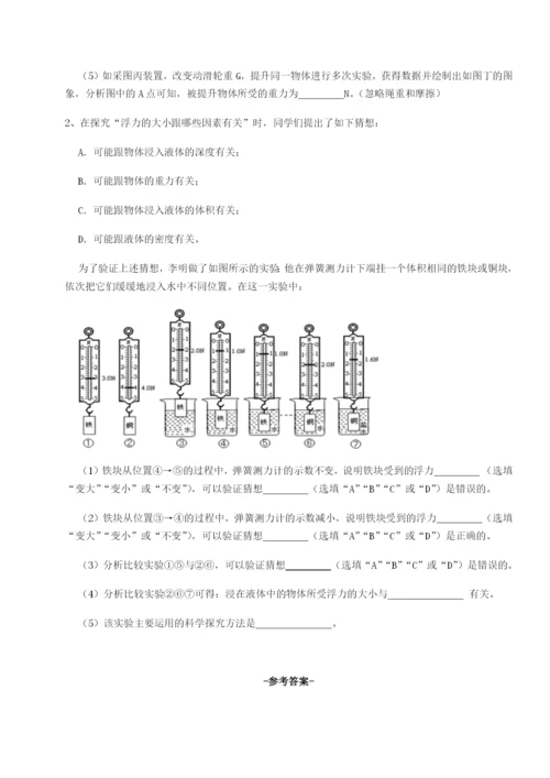 基础强化湖南邵阳市武冈二中物理八年级下册期末考试专项练习试题（含答案及解析）.docx