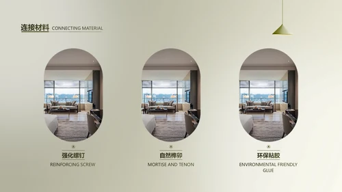 简约风绿色高级家具产品毕业设计答辩PPT