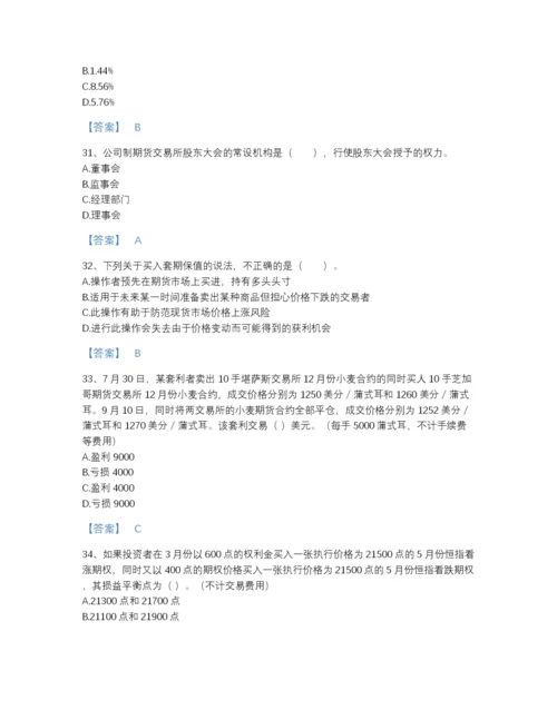 2022年安徽省期货从业资格之期货基础知识提升模拟题库精品加答案.docx