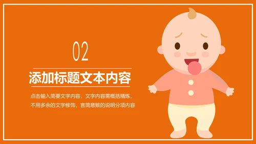 新生儿母婴护理月子中心培训动态PPT模板